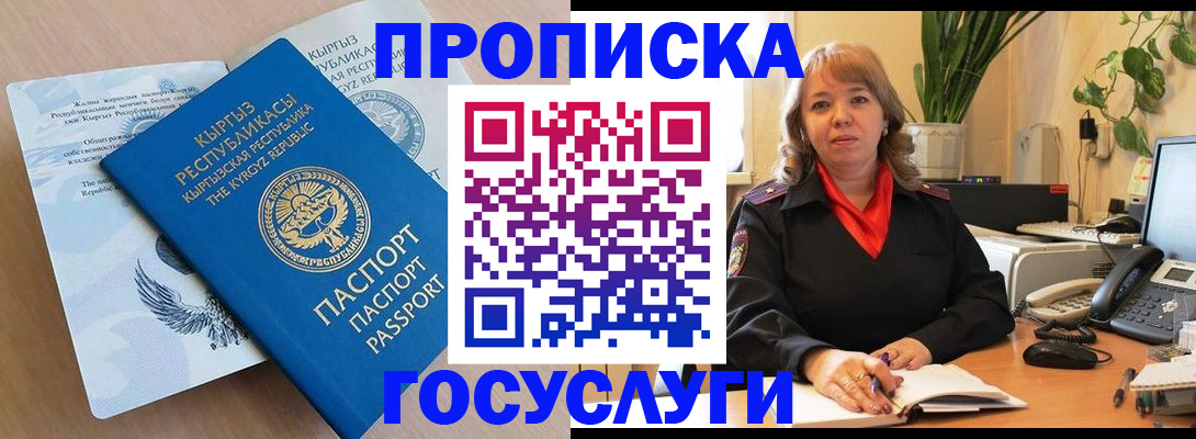 прописка ребенка в Бронницах