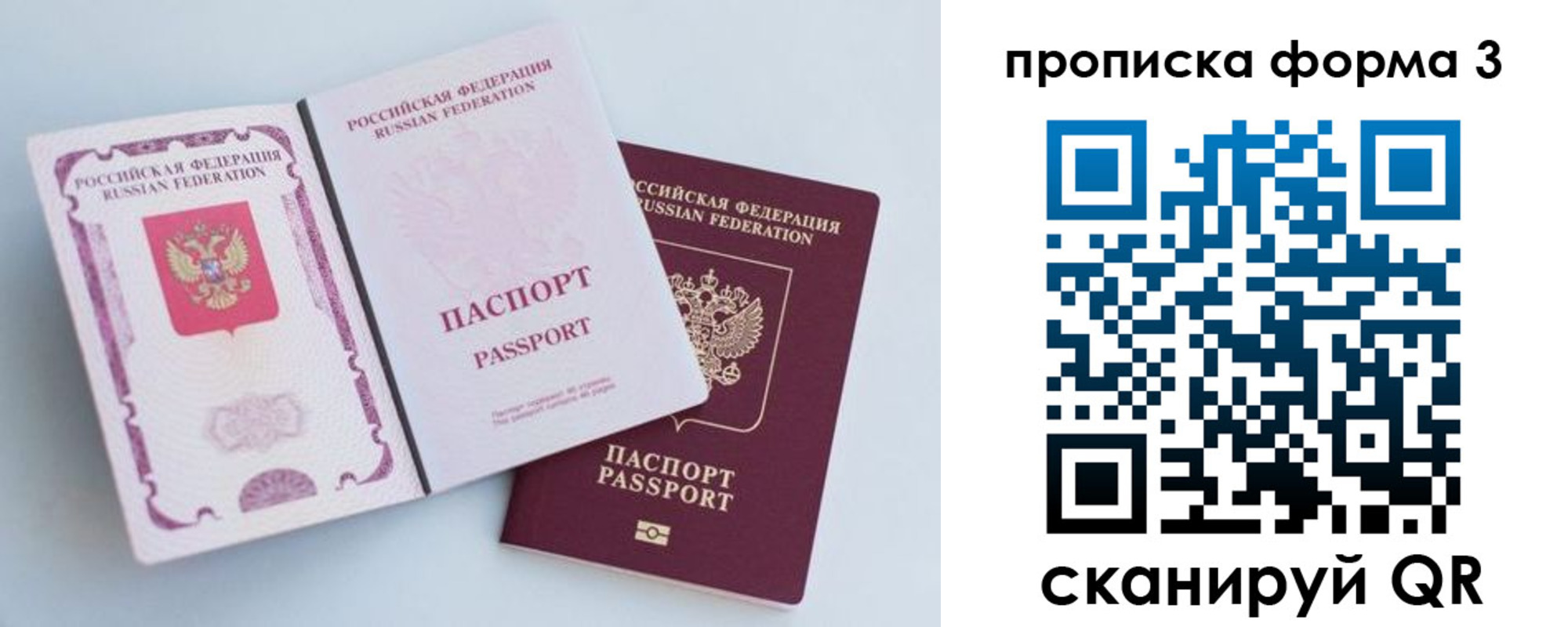 временная регистрация гарантия в Бронницах