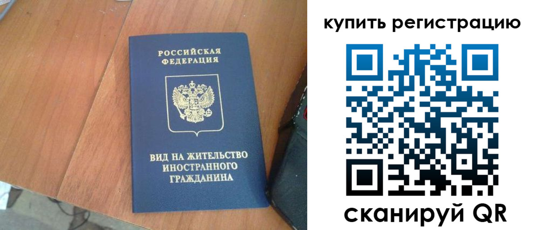 временная регистрация 2025 в Бронницах