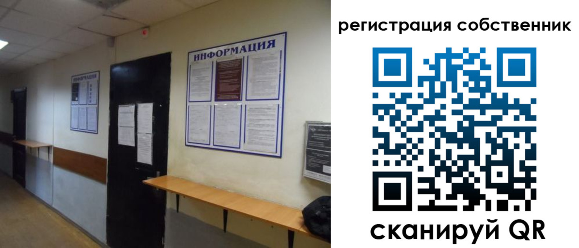 прописка от собственника в Бронницах