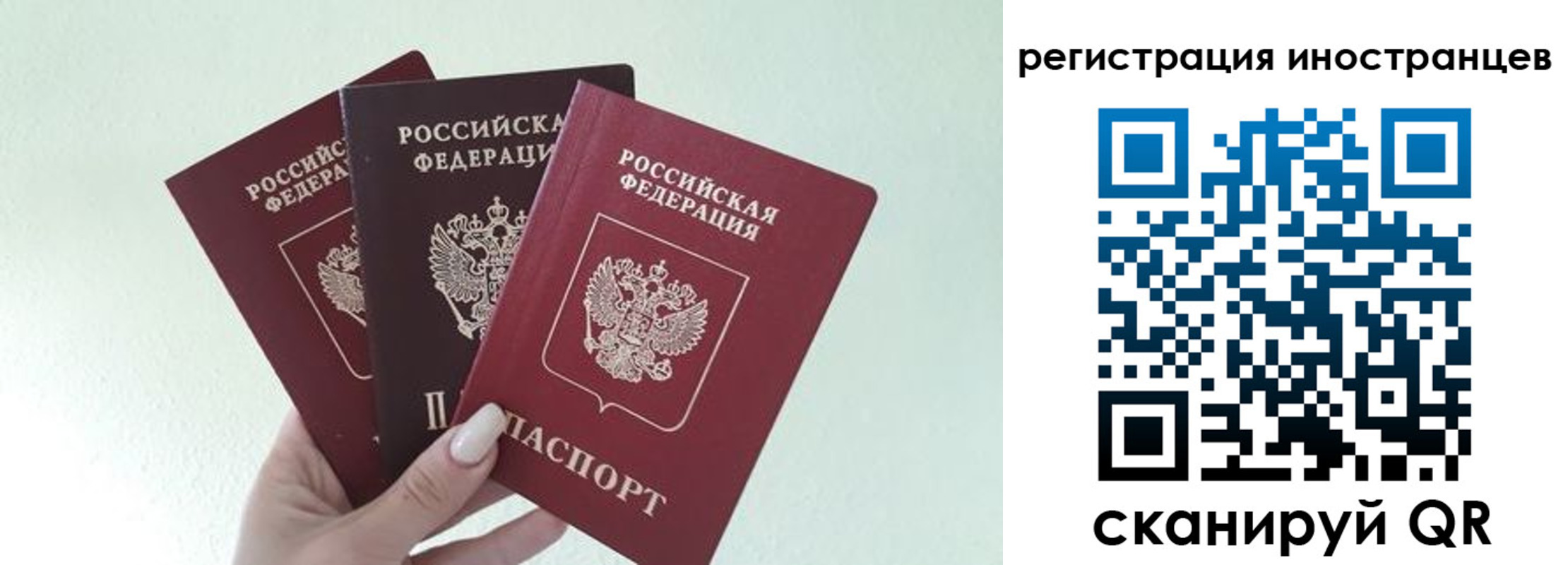 миграционный учет в Бронницах