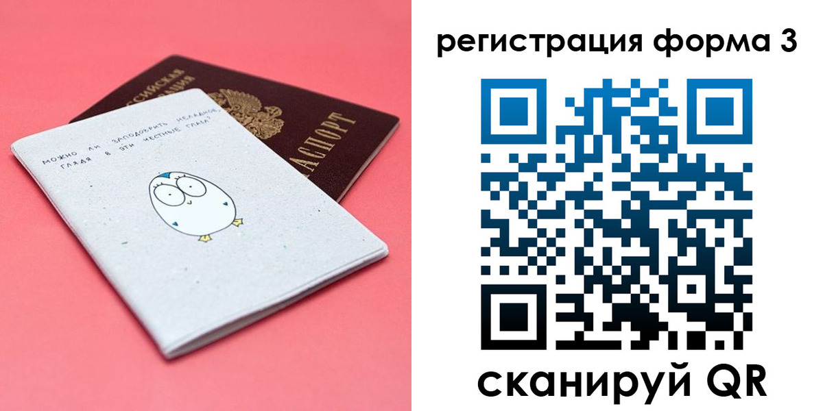 прописка штамп в Бронницах