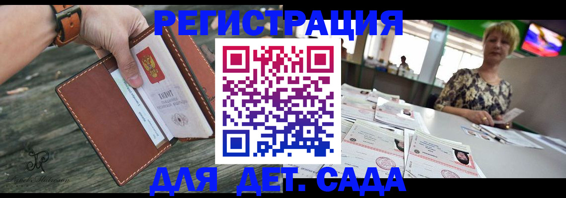 временная регистрация адрес в Бронницах