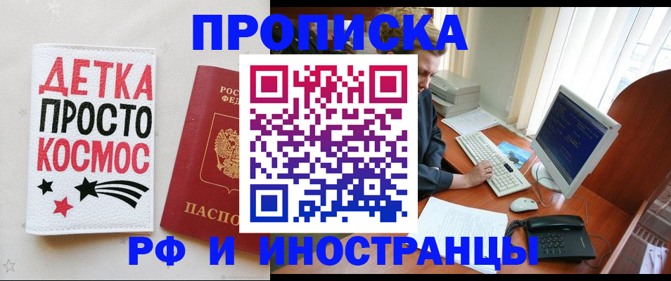 регистрация в Бронницах