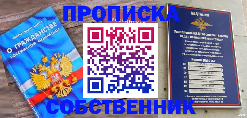 прописка гарантия в Бронницах