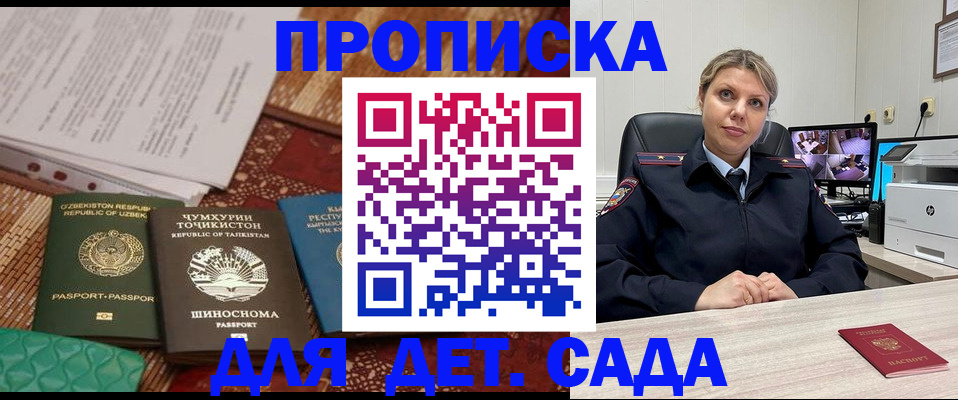 временная регистрация собственник в Бронницах