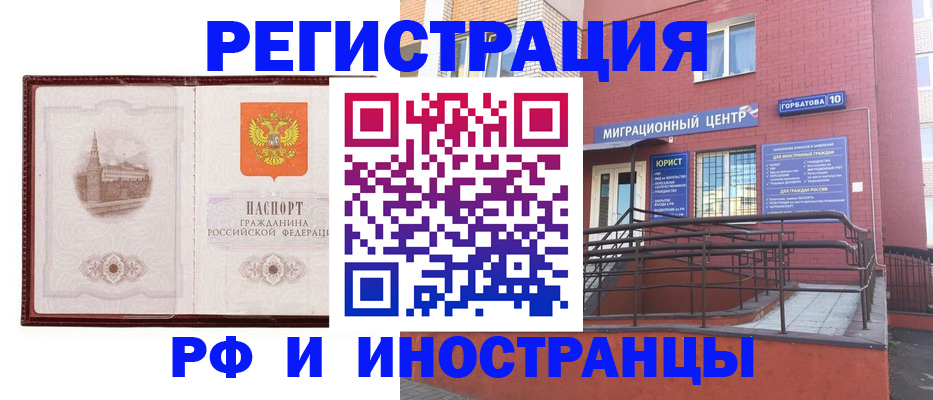 купить прописку в Бронницах