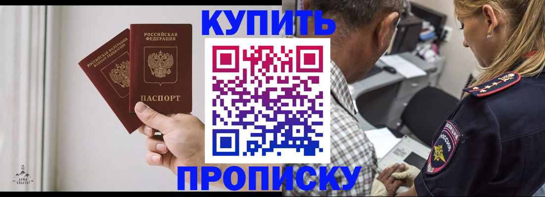 прописка гарантия в Бронницах