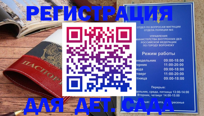 прописка законно в Бронницах