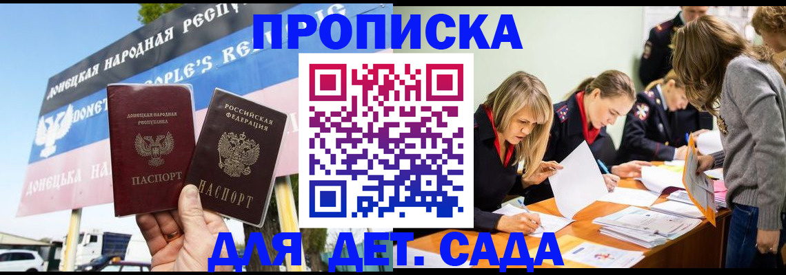 временная регистрация для всех в Бронницах