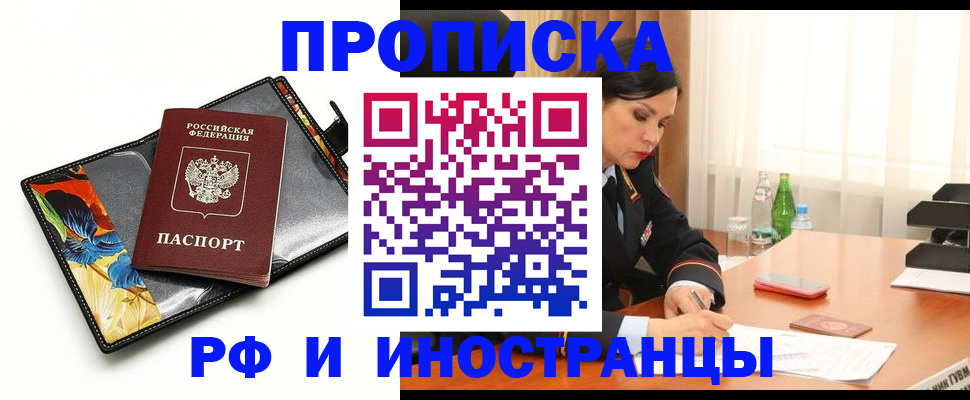 прописка паспорт в Бронницах